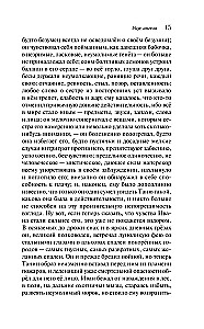 Eņģeļa kodums
